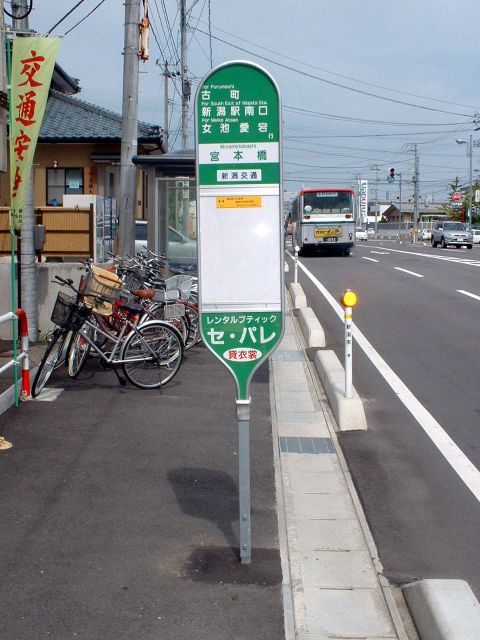 新潟交通バス停ギャラリー