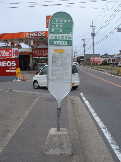 新潟交通バス停ギャラリー